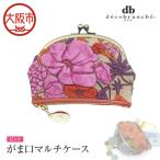 がま口マルチケース d-04-18 ピンク_OS263-0005-02