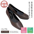 5E 幅広 甲高 パンプス 本革 _OS284-0001-10