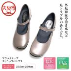 マジックテープストラップ幅広5Eパンプス
