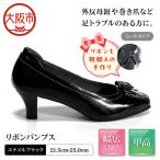 甲高 リボンパンプス 外反母趾 本革 幅広 5E