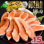 fu.... налог *TZ соль кижуч порез .1.5kg [MT000TZ00] Hokkaido другой море блок 