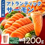 fu.... налог Atlantic salmon 1200g sashimi salmon Poe shon блок .AE024-2 Fukuoka префектура Kasuya блок 