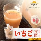 フルーツ甘酒 いちご 160g×7個セット