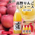 高野りんごジュース 3本