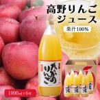 高野りんごジュース 6本