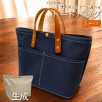 カバン トートバッグ ハンドル キャンバストートバッグ