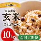 令和8年産 玄米 40kg