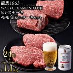 龍馬1865+WAGYU DIAMOND