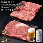 龍馬1865+WAGYU DIAMOND