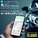 Secual Smart Security
