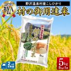 産コシヒカリ 5kg