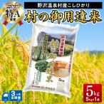 産コシヒカリ 5kg