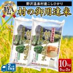 産コシヒカリ 10kg