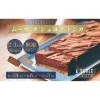 自家製 ムース オ ショコラ トンカ Mousse