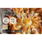 自家製 タルト ソレイユ ピサラディエール風