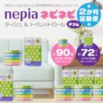 ネピア ネピネピティシュ 150W 計90個
