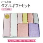 泉州産 ホテルスタイル フェイスタオル4枚