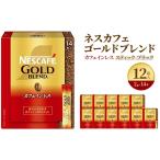 インスタントコーヒーネスカフェカフェインレスインスタン…
