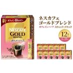 インスタントコーヒー ネスカフェ エクセラ 40g