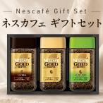 インスタントコーヒーネスカフェレギュラーソリュブルイン…