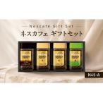 コーヒー インスタント セット N45-A