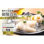 そうめん 揖保乃糸 特級 縒りつむぎ 上級セット