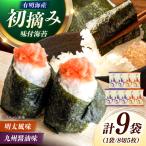 有明海産海苔 初摘み 有明美人詰合せ 九州醤油味