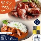 美里の箱入り娘4缶セット