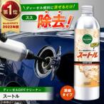 fu.... налог машина сопутствующие товары Hsu toru250ml [BAHC003] машина сопутствующие товары Hiroshima префектура Fukuyama город 