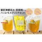 花々 菩提樹140gとハニレモスティックセット