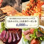 炭火焼きとりとビストロフレンチ あみ☆けん