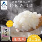 蛍米 精米 10kg