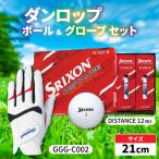 fu.... налог Dunlop мяч перчатка комплект левый рука для [21cm] Golf Hyogo префектура 