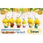 なし坊ストラップ 家族安泰 6個セット キャラクターグッズ