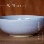5寸鉢 氷釉 薄青ツヤ