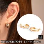 K18YG K18PG PT トリニティピアス-15mm