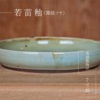7寸皿