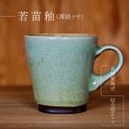 切立型カップ :氷釉 薄青ツヤ