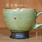放物型カップ :氷釉 薄青ツヤ