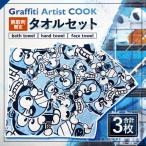 Graffiti Artist COOK