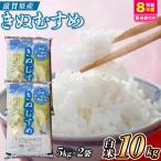 近江米きぬむすめ10kg 精米