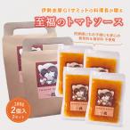 トマト パスタソース 180g×2P 2セット
