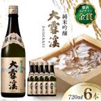 日本酒 大雪渓 純米吟醸 720mL