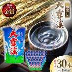 日本酒 大雪渓 蔵出し 紙カップ 180ml