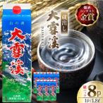日本酒 大雪渓 蔵出し 紙パック 1.8L