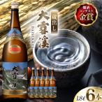 日本酒 大雪渓 蔵出し 1.8L