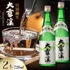 日本酒 大雪渓 特別純米酒 720mL