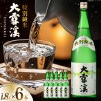 日本酒 大雪渓 特別純米酒 1.8L