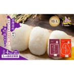 食べ比べセット ゆめぴりか 喜ななつぼし 精米 食べ比べセット