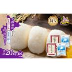 食べ比べセット ゆめぴりか ななつぼし 無洗米 食べ比べセット